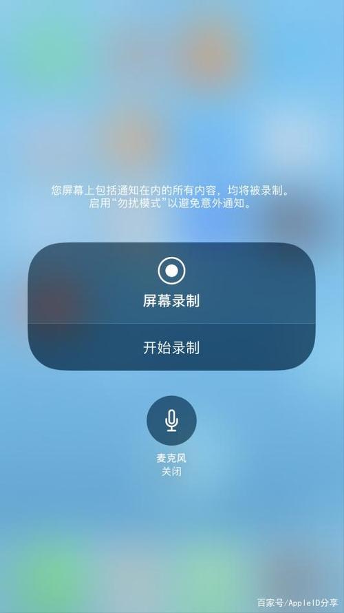 苹果11怎么录屏有声音缩略图