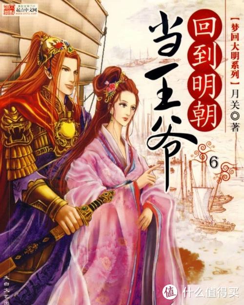 2个王爷之女,一个将军之女从小被江湖缩略图