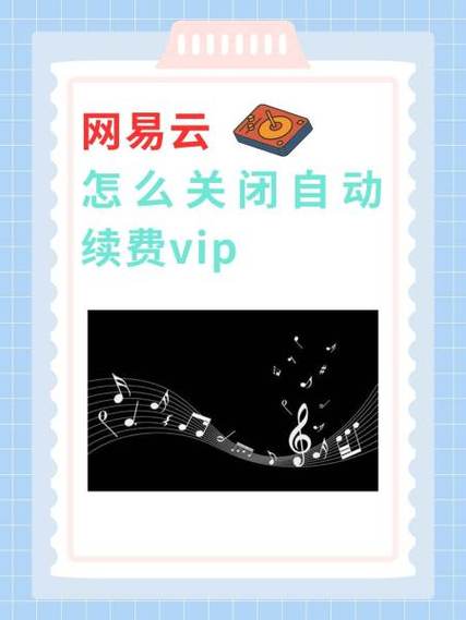 网易云音乐绑定手机号码解除