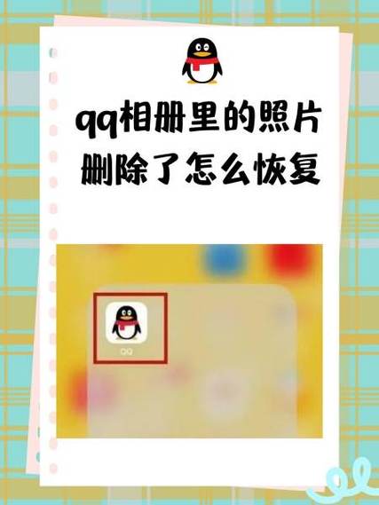 qq相册怎么上传不了相片缩略图