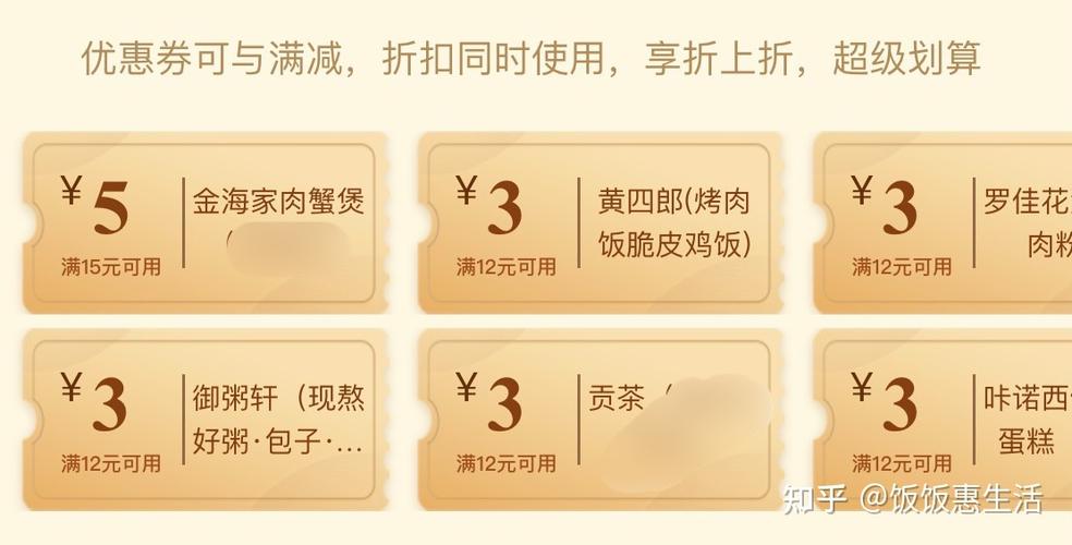 美团商家怎么给顾客发代金券缩略图