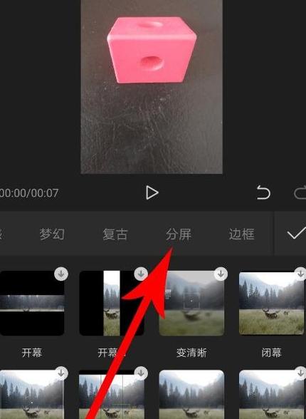 剪映三屏视频怎么制作缩略图