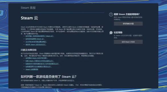 怎么删除steam游戏的云存档缩略图
