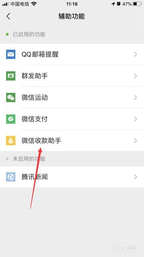 微信更换手机号的注意事项游戏截图