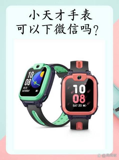 z6小天才手表怎么下载工具箱缩略图