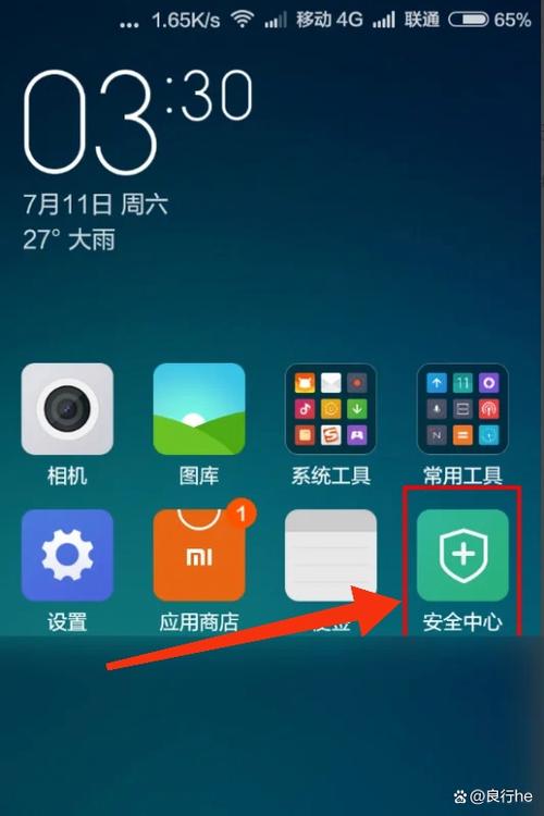 小米手机状态栏修改图标