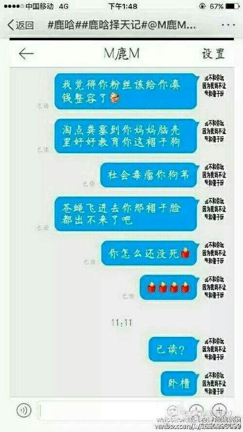 微博可以屏蔽私信吗缩略图