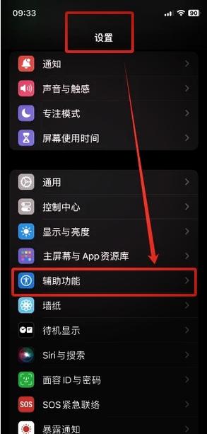 苹果手机锁屏签名设置方法游戏截图