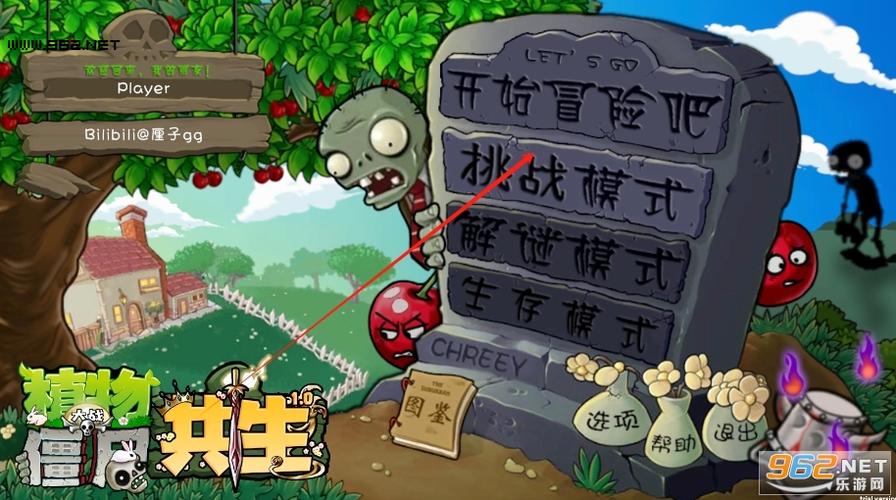 pvz共生版1.2.0汉化最新版本更新内容