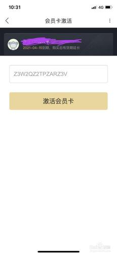 优酷会员忘记账号和密码怎么办缩略图