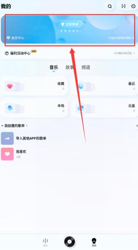 酷狗怎么登录别人的会员账号