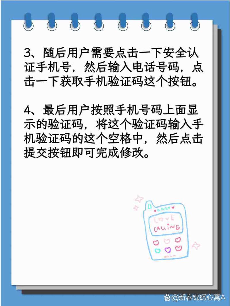 建设银行能在手机上修改预留号码吗缩略图