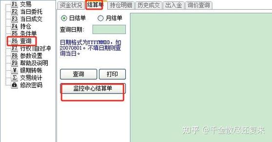 云闪付怎么查银行卡入账记录缩略图