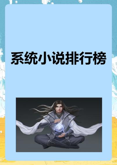 日排行榜小说排行榜御书阁图标