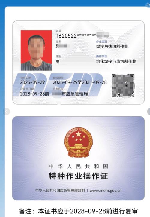 焊工证在哪里考全国通用图标