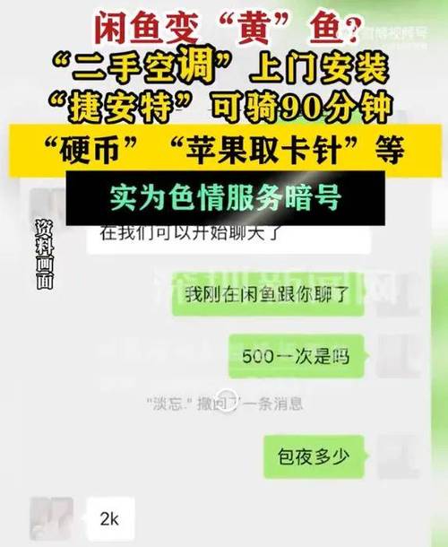 闲鱼没有暗黑模式吗图标