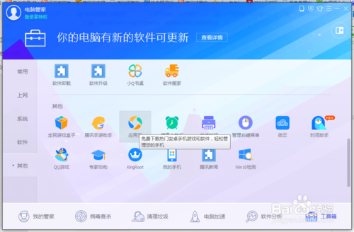 应用宝怎么解除下载应用权限图标