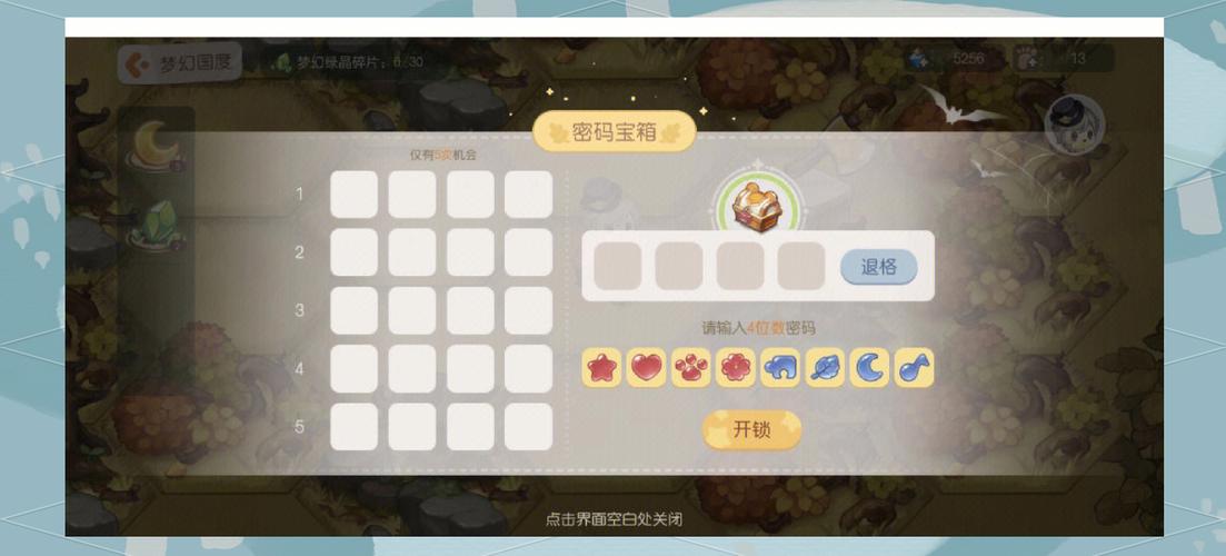 梦幻模拟战各章节宝箱奖励图标