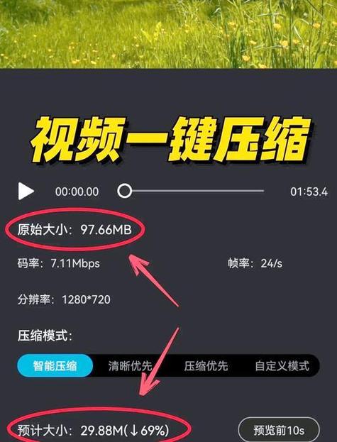 视频过大上传不了,怎么压缩变小缩略图