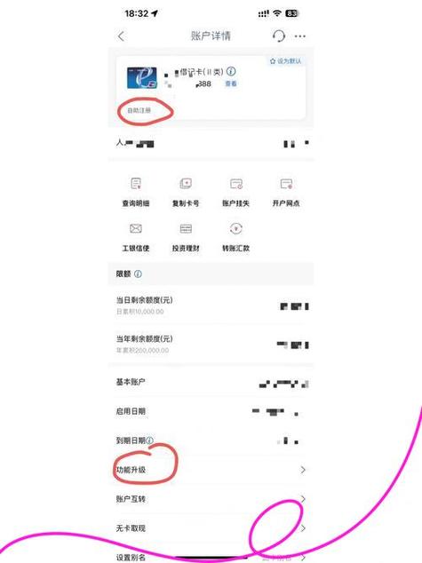 工行对公账户密码输错锁了要多久