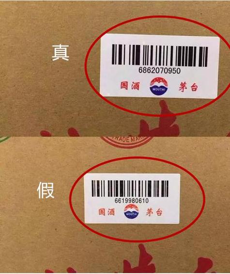 茅台酒最简单的鉴别方法图标