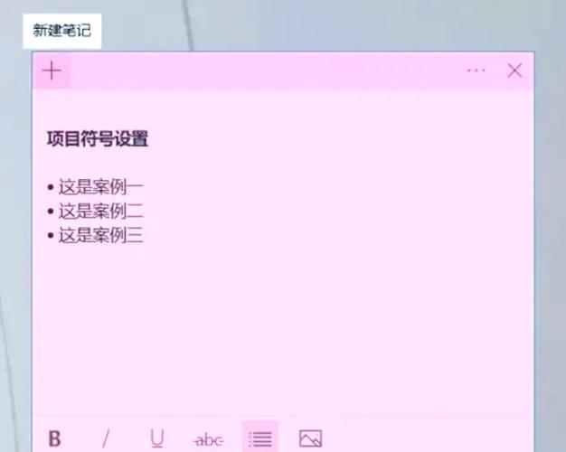 换手机了怎么把原来的便签图标