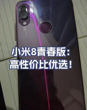 小米8的屏幕尺寸是多少