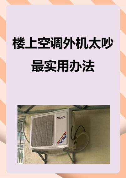 空调外机响声很大嗡嗡响怎么回事