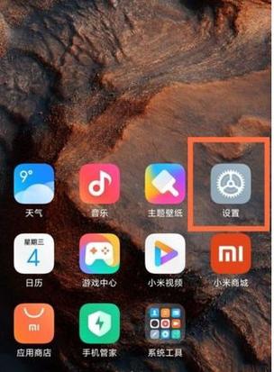 红米手机如何不显示消息内容缩略图
