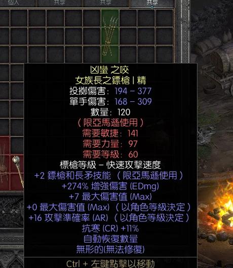 暗黑2重制版物品满变量怎么看