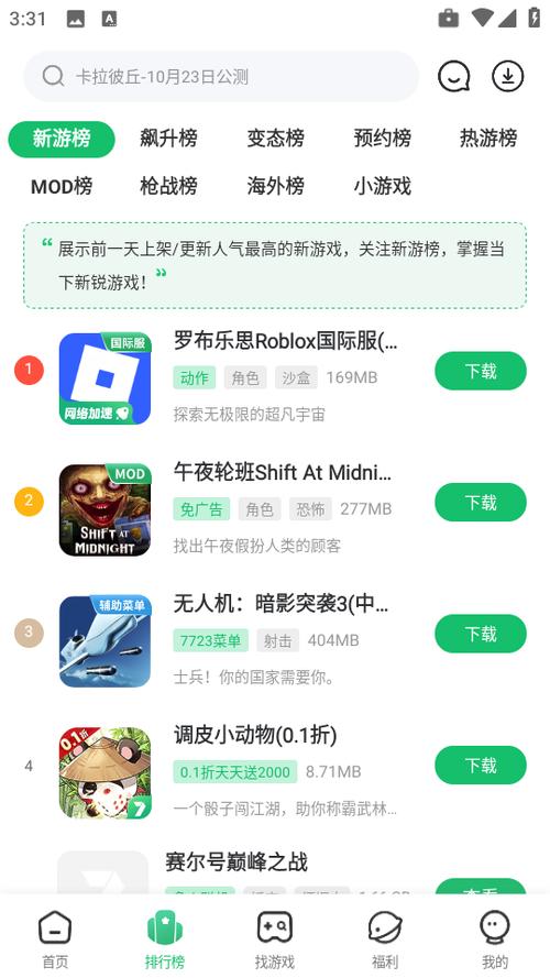 7723游戏盒官方版安卓版下载