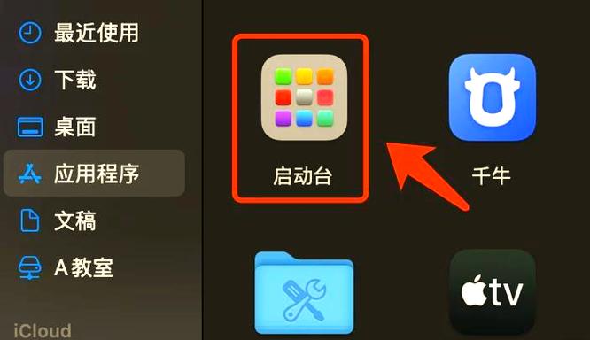 查看终端MAC地址的方法图标