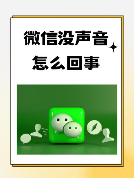 VⅰvO手机微信提示音不响了怎么办