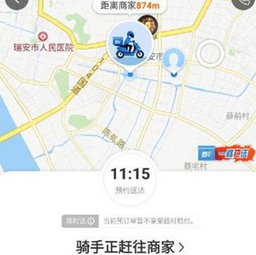 美团怎么看骑手位置怎么显示地图缩略图