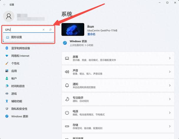 笔记本怎么开性能模式缩略图