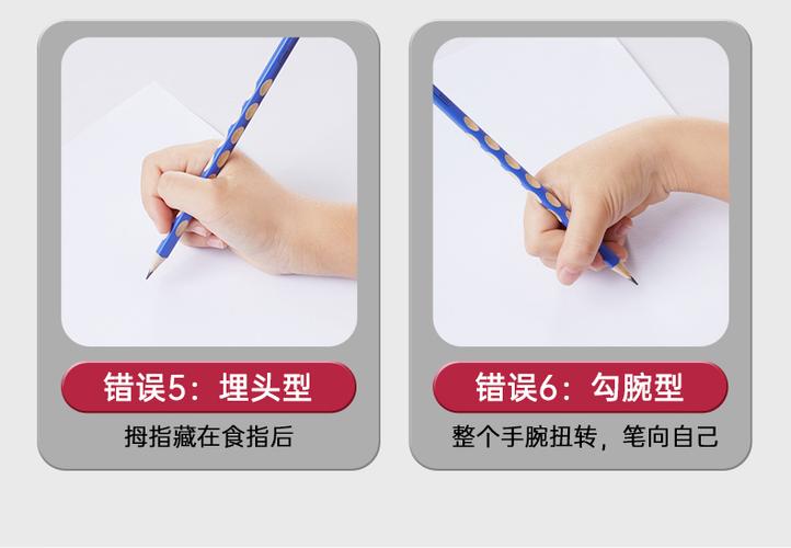纠正写字姿势的工具