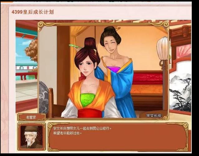 皇后成长计划2无限钻石版图标