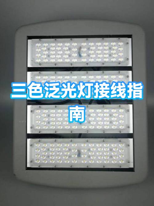 三色变光灯怎么接线图缩略图