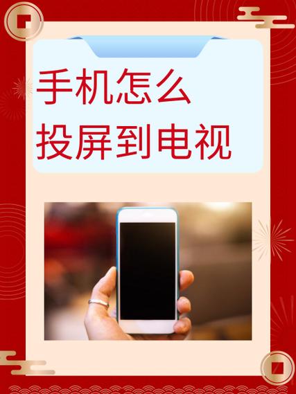 东芝电视的无线投屏怎么设置
