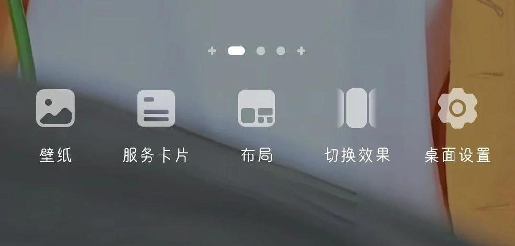 华为桌面小工具怎么添加