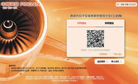 e行销电脑版登录入口缩略图