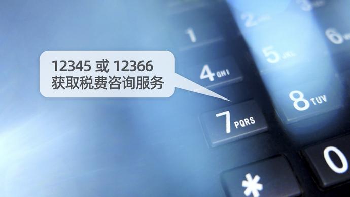 上海市消费者投诉电话24小时热线图标