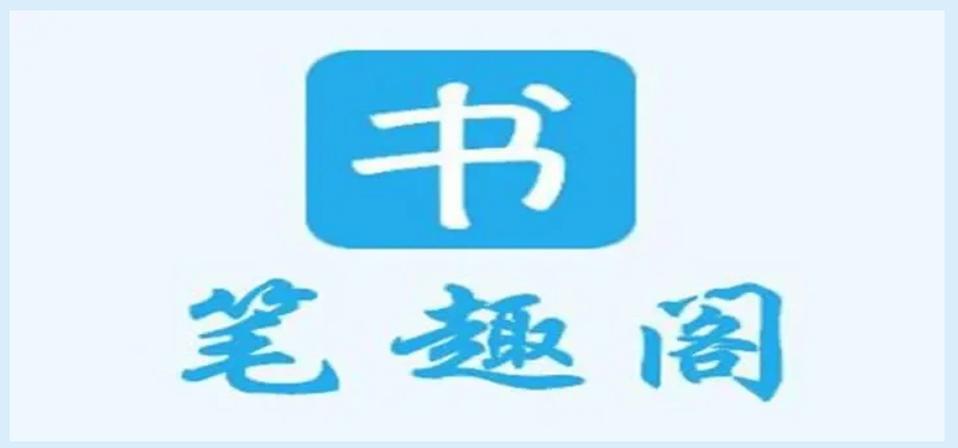 笔趣阁txt小说网站原网址
