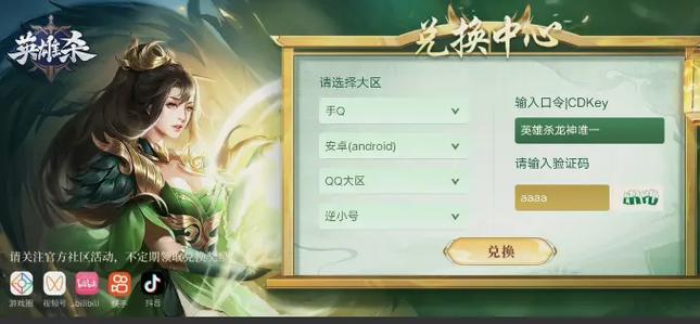英雄杀3星英雄换多少元神缩略图