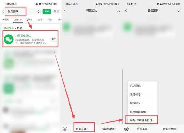 如何恢复微信拉黑的好友缩略图