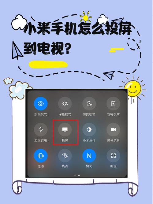 小米电视投屏画中画的设置步骤缩略图