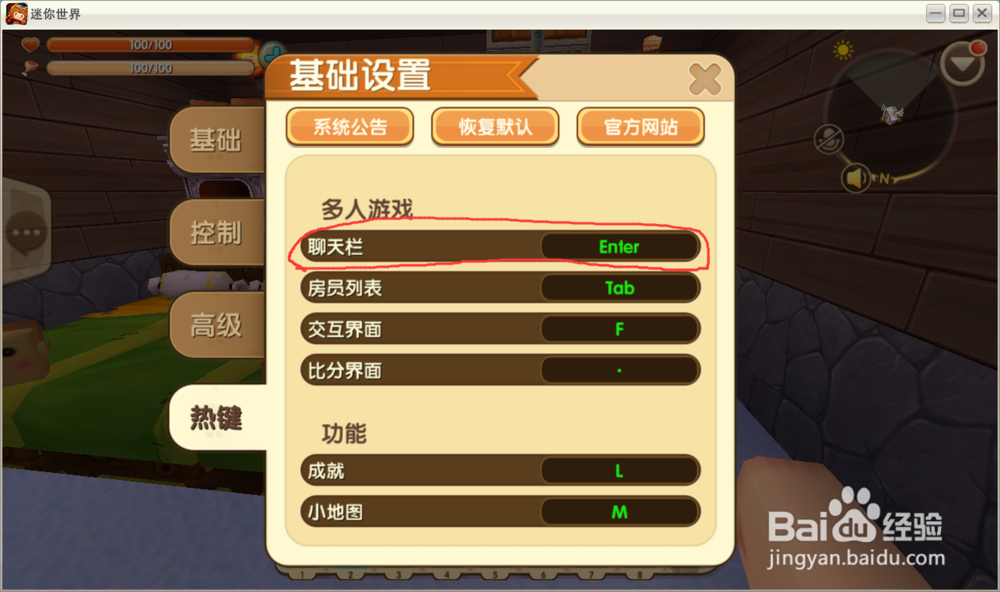 迷你世界在电脑上怎么打彩字图标