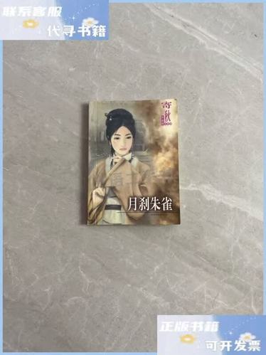 寄秋小说作品集|豆豆小说网图标