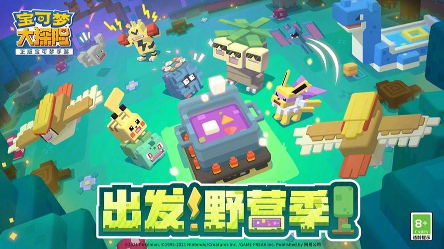 宝可梦大探险国际服最新版内购免费游戏截图