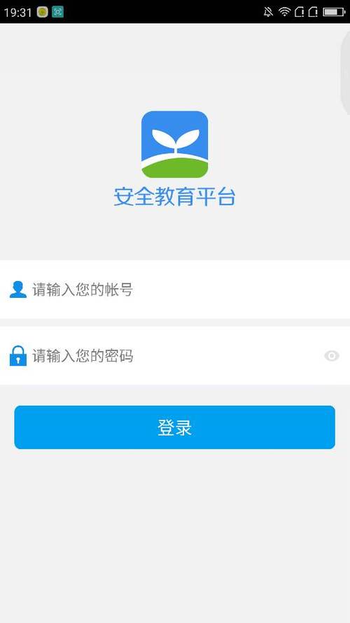 学校安全教育平台登陆方式图标